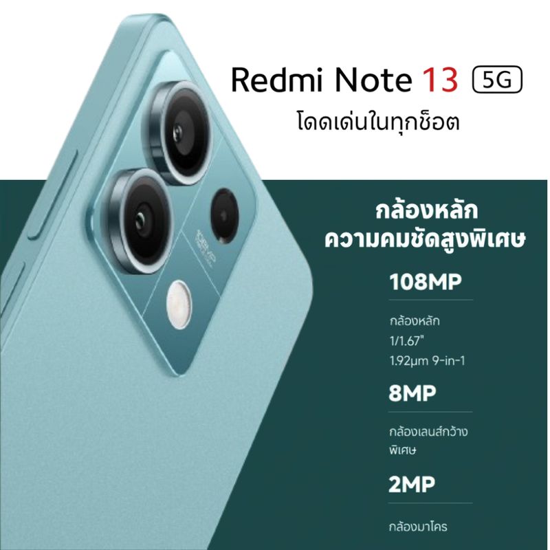 Xiaomi:Redmi Note 13 4G / Note 13 5G,สินค้าหมด;ชำระเต็มจำนวน