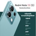 Xiaomi:Redmi Note 13 4G / Note 13 5G,สินค้าหมด;ชำระเต็มจำนวน