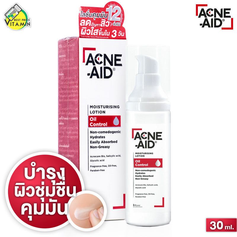 Acne Aid Moisturising Lotion Oil Control แอคเน่ เอด มอยซ์เจอร์ไรซิ่ง โลชั่น ออยล์ คอนโทรล [30 ml.]