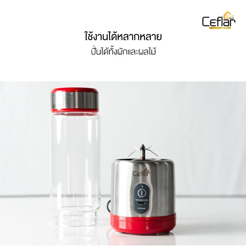 Ceflar เครื่องปั่น เครื่องปั่นน้ำผลไม้ ทำอาหารเสริม รุ่น CG-06 Juicer& Fruit Extractor Mixer ความจุ 450 ml. รับประกัน1ปี