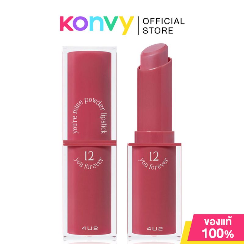 4U2 Youre Mine Powder Lipstick