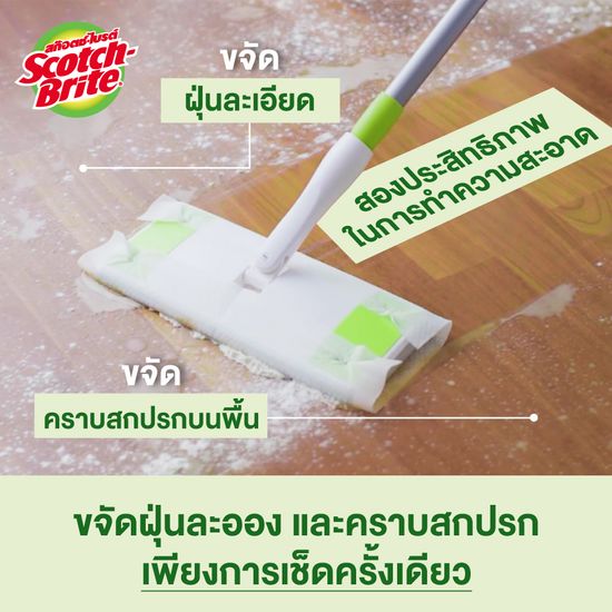 3M™ Scotch-Brite™ สก๊อตช์-ไบรต์ ผ้าถูพื้นชนิดเปียก เก็บฝุ่นได้หมด ไม่ฟุ้งกระจาย