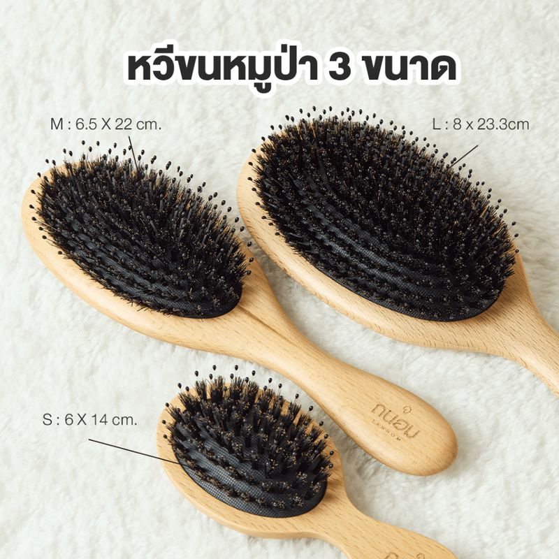 Tanhom:Boar Bristle Brush,S