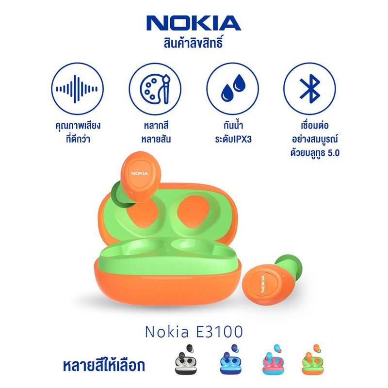 Nokia E3100-BK หูฟังบลูทูธ ไร้สายแท้ทรูไวร์เลส มีไมค์ในตัว ตัดเสียงรบกวน เสียงการโทรชัดเจน ขนาดเล็กกะทัดรัด หูฟังbluetoothไร้สาย หูฟังเหมาะสำหรับ Apple Android Huawei XIAOMI OPPO VIVO