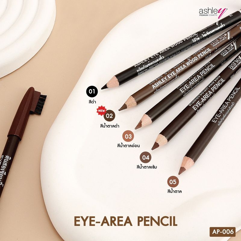 ASHLEY EYEBROW PENCIL (AP006) : แอชลี่ย์ ดินสอ เขียนคิ้ว x 1 ชิ้น abcmall