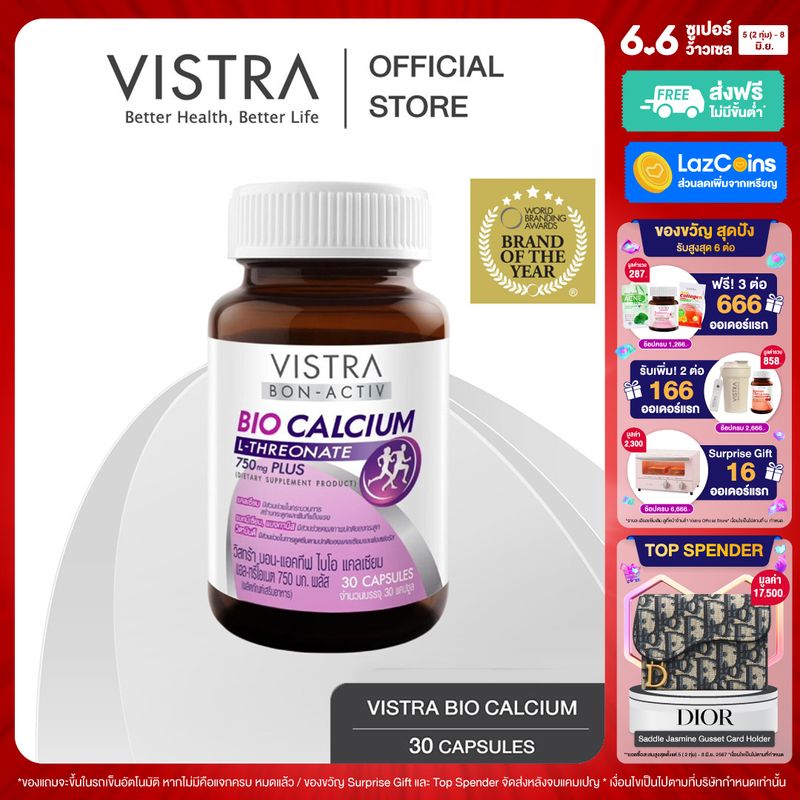 VISTRA Bon-ACTIV BIO CALCIUM L-THREONATE 750 mg Plus ( 30 Tabs)  -วิสทร้า บอน-แอคทีฟ ไบโอ แคลเซียม แอล-ทรีโอเนต 750 มก พลัส (30 เม็ด)