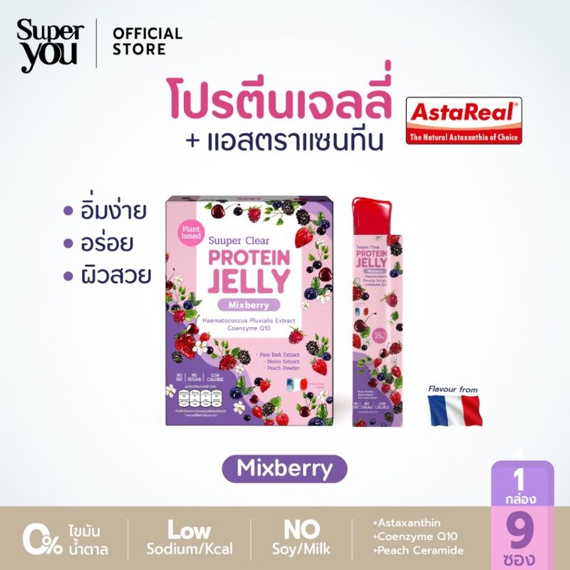 Super You -ซูเปอร์ เคลียร์ โปรตีน เจลลี่ (รส มิกซ์เบอร์รี์) - Suuper Clear Protien Jelly