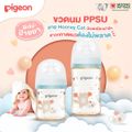 Pigeon ขวดนมPPSU WN3 HOORAY CAT 5 Oz+จุก SS/ 8 Oz + จุก M แพค2