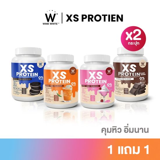 Wink White​:WHITE XS PROTEIN,คุกกี้แอนด์ครีม 1 กป,Free Shipping