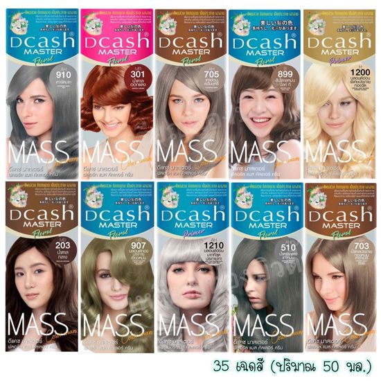 [โฉมใหม่] Dcash ดีแคช มาสเตอร์ ฟลอรัล แมส คัลเลอร์ ครีม Dcash Master Floral Mass Color Cream ครีมเปลี่ยนสีผม สีย้อมดีแคช