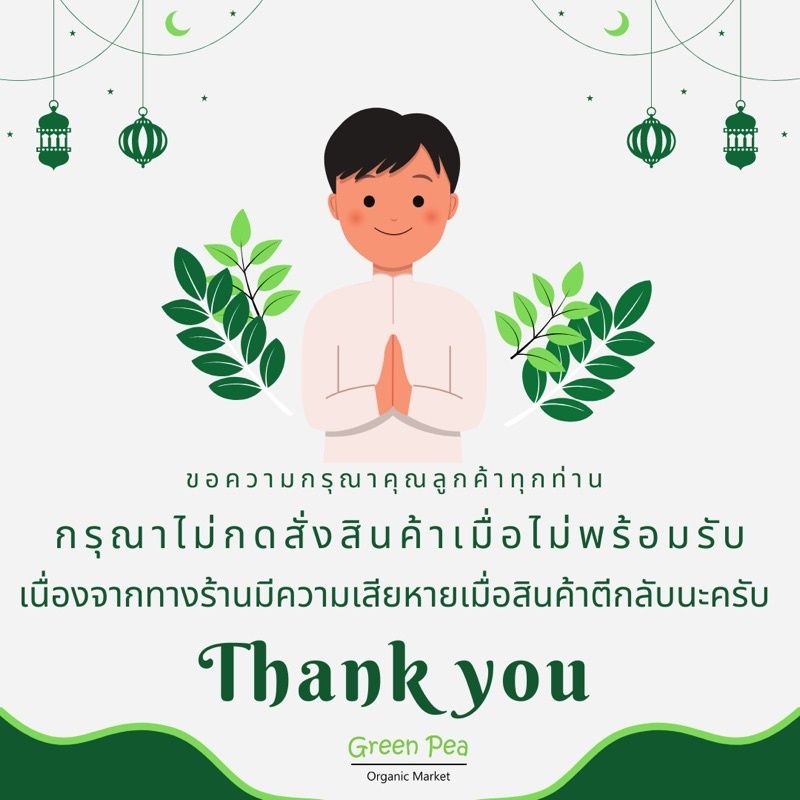 Natuur ไซเลี่ยม ฮัคส์ ,ใยอาหาร Psyllium Husk 90 กรัม  #885220320158---