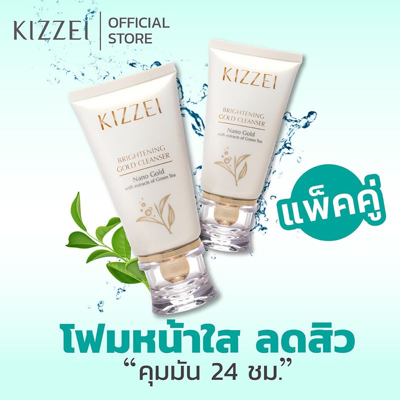 [1แถม1]  โฟมชาเขียวทองคำ โฟมหน้าใส หน้าขาวใส Kizzei Brightening Gold Cleanser สำหรับหน้าหมองคล้ำ หน้ามัน รูขุมขนกว้าง โฟมล้างหน้าสิว สำหรับชาย-หญิง หน้าใสเกาหลี