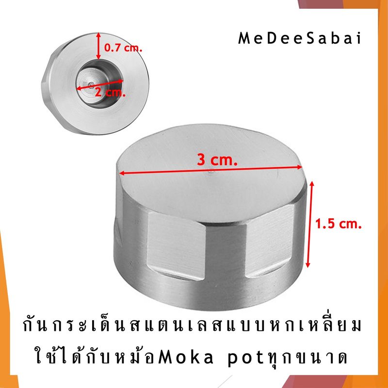 ฝาครอบกันน้ำกาแฟกระเด็น ที่ครอบอลูมิเนียม หม้อโมกาพอท Moka pot. กาแฟสด อุปกรณ์ชงกาแฟ หม้อต้มกาแฟ กาชงกาแฟสด ช้อนตักกาแฟ แปรงปัดผงกาแฟ