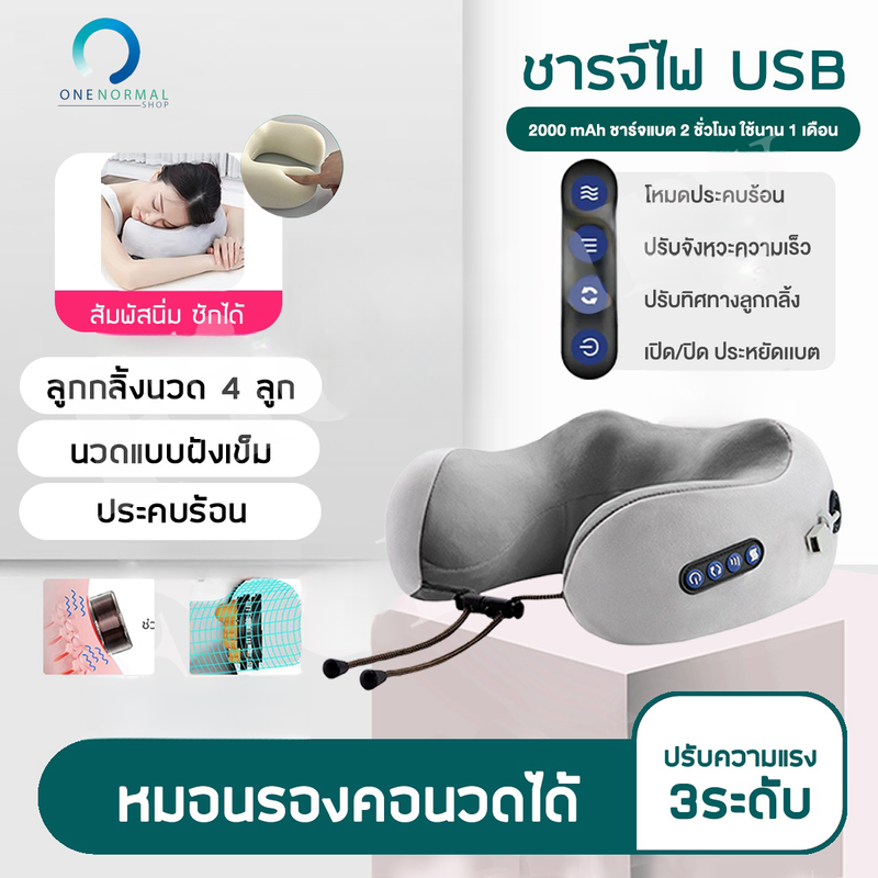 หมอนนวดไฟฟ้า pillow เครื่องนวด หมอนแก้ปวดคอ เครื่องนวดไฟฟ้า หมอน หนุน สุขภาพ เครื่องนวดหลัง หมอนนวดคอ U-shape pillow Neck Massage