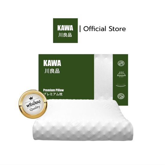 Kawa Double Slopes หมอนยางพาราแท้ ไม่ปวดคอ จัดระเบียบกระดูกสันหลัง ลดกรน