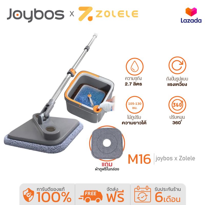 Joybos M16 Plus ชุดถังปั่น ไม้ม็อบถูพื้น ชุดถังปั่นเดี่ยวรุ่นพรีเมี่ยม  แบบสี่เหลี่ยม Spin Mop ถังแยกน้ำสะอาด-สกปรก ผ้าถูพื้น 2 ชิ้น