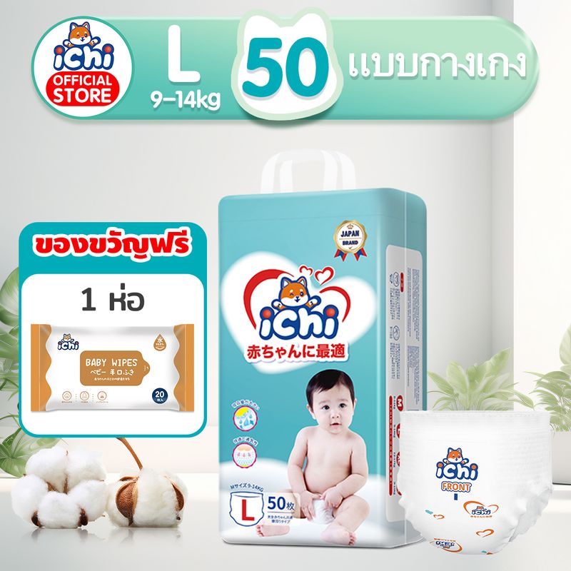 ichi:Baby Pants,{"propIds":"120132601:แบบกางเกง L","propNames":"size_diaper:แบบกางเกง L"}