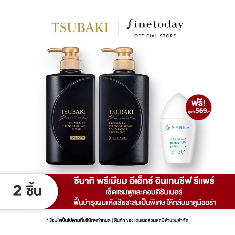 TSUBAKI ซึบากิ พรีเมียม อีเอ็กซ์ อินเทนซีฟ รีแพร์ แชมพู 490มล. + อีเอ็กซ์ อินเทนซีฟ รีแพร์ คอนดิชันเนอร์ 490มล.