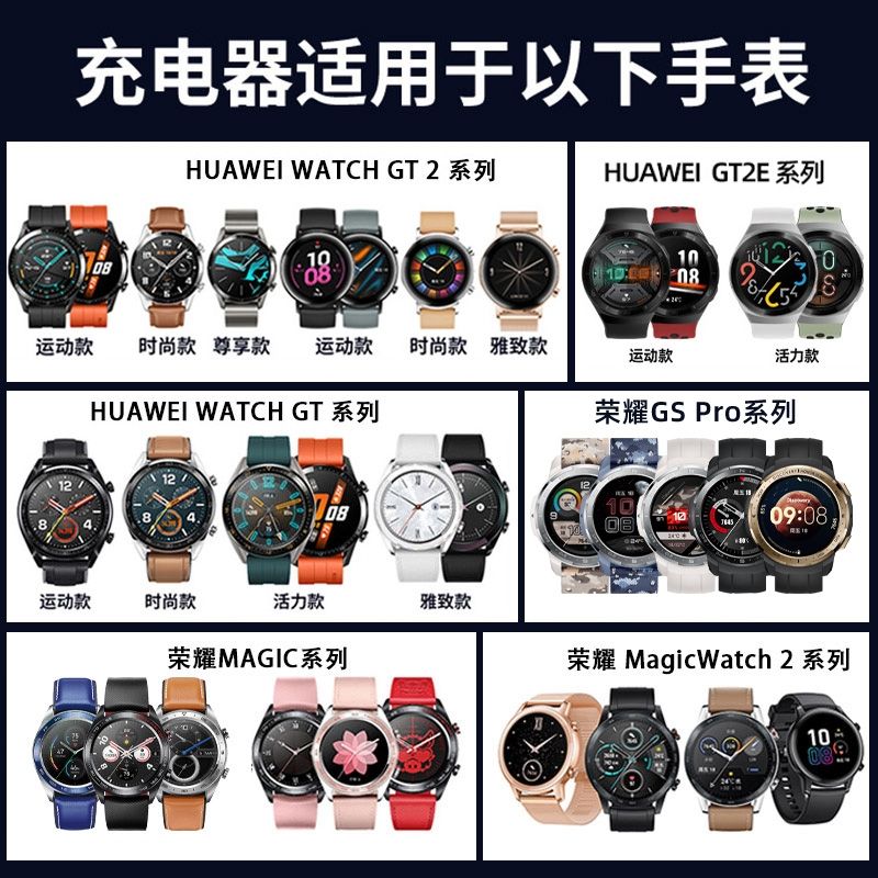 🇹🇭พร้อมส่ง สายชาร์จ Huawei GT/GT2/GT2E/  & Honor Watch Magic / Magic Watch 2 / Dream /GS Pro ที่ชาร์จ หัวเว่ย