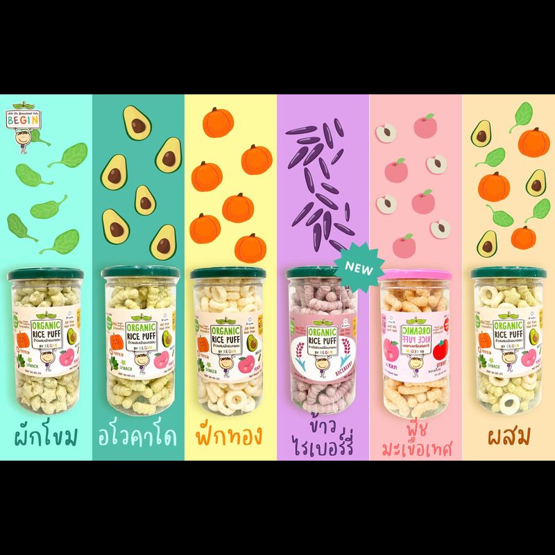 Begin Organic Rice Puff ข้าวออแกนิคผสมผักอบกรอบ ขนาด 130 กรัม สำหรับเด็ก 8 เดือนขึ้นไป