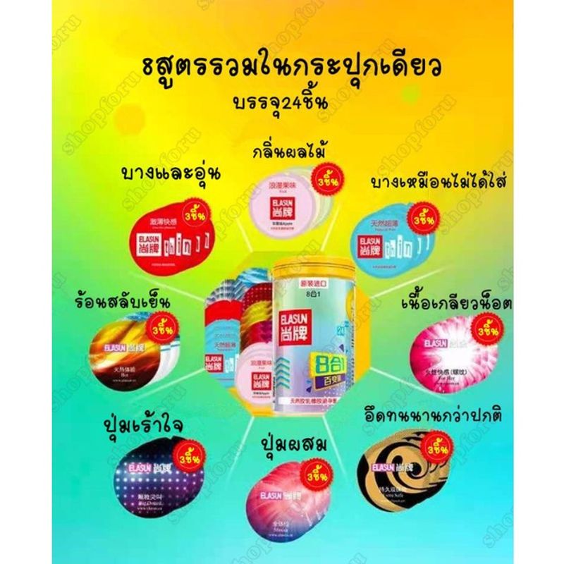 ถุงยางอนามัย ถุงยาง แบบกระปุก 8สูตรรวมในกระปุกเดียว(24ชิ้น/กระปุก)**การจัดส่งไม่ระบุชื่อ