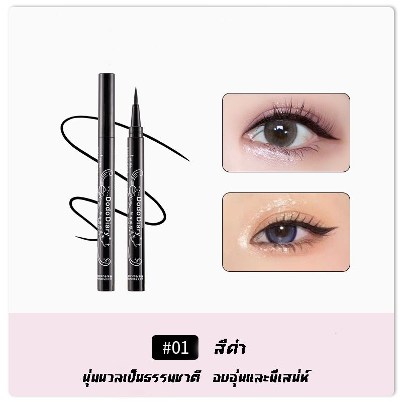 eyeliner อายไลเนอกันน้ำ อายไลน์เนอร์ ดินสอเขียนขอบตา อายไลเนอร์ กันน้ำ ติดทนนาน สีดำ ติดทนนาน เขียนง่าย