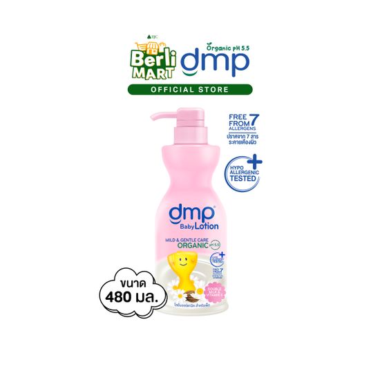 ดีเอ็มพี ดับเบิ้ลมิลค์โลชั่น 480 มล. Dmp Double Milk Lotion 480 ML โลชั่นเด็ก