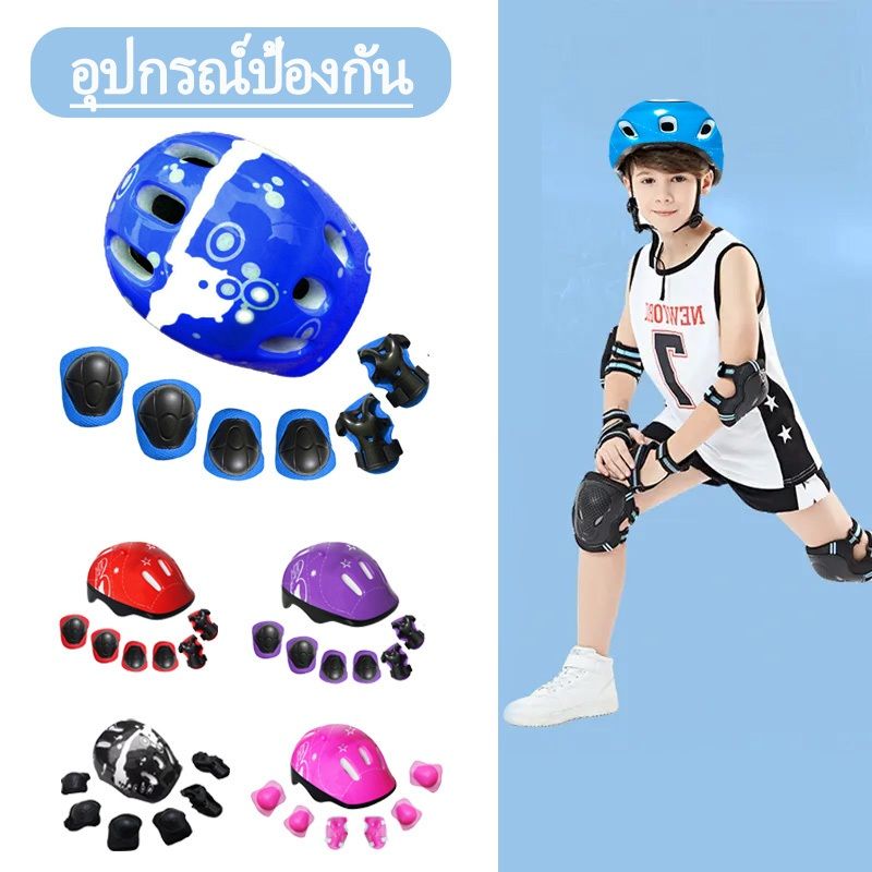 เล่นสเก็ตลูกกลิ้ง ชุดป้องกัน Kid Roller Skating Protective Guard Pad（นอกจากนี้ยังมีกรวยฝึกโรลเลอร์สเกตขายแยกต่างหาก）