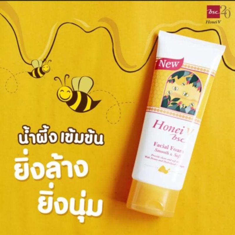 1 แถม 1 HONEI V BSC FACIAL CAR ฮันนี่ วี บีเอสซี ผลิตภัณฑ์ดูแลผิวหน้า