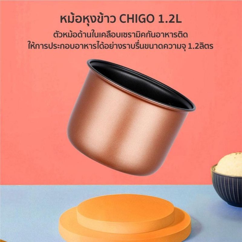 CHIGO หม้อหุงข้าวมินิ แบบพกพา กำลังไฟ 220W ขนาด 1.2 ลิตร Mini Rice Cooker