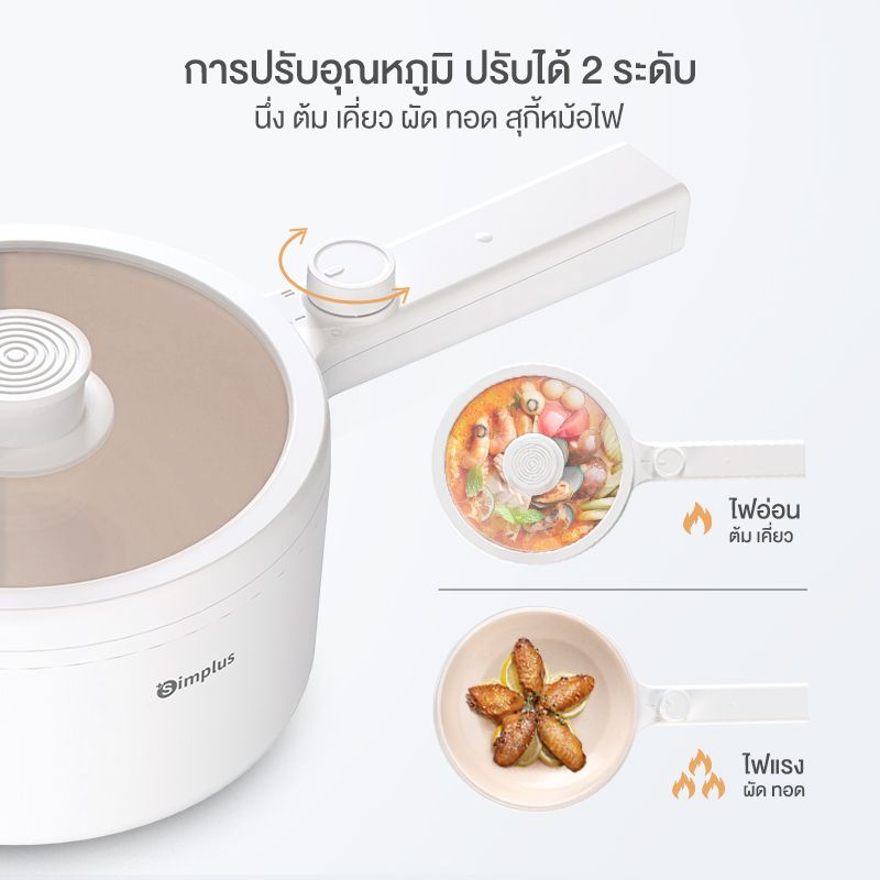 inssa:กระทะไฟฟ้า 1.5 ลิตร หม้อไฟฟ้า หม้อหุงข้าวไฟฟ้า หม้อไฟฟ้าอเนกประสงค์,1.5L