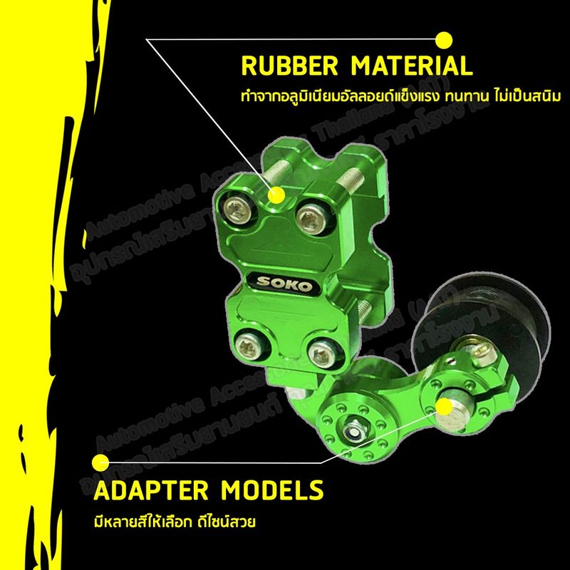 AAT ดันโซ่รถมอเตอร์ไซค์ ดันโซ่อลูมิเนียม CNC แบบลูกกลิ้ง ดันโซ่มอเตอร์ไซค์