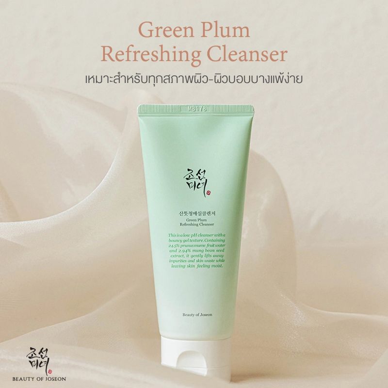 Beauty of Joseon  Green Plum Refreshing Cleanser บิวตี้ ออฟ โชซอน กรีนพลัม รีเฟรชชิ่ง คลีนเซอร์ 100 ml.