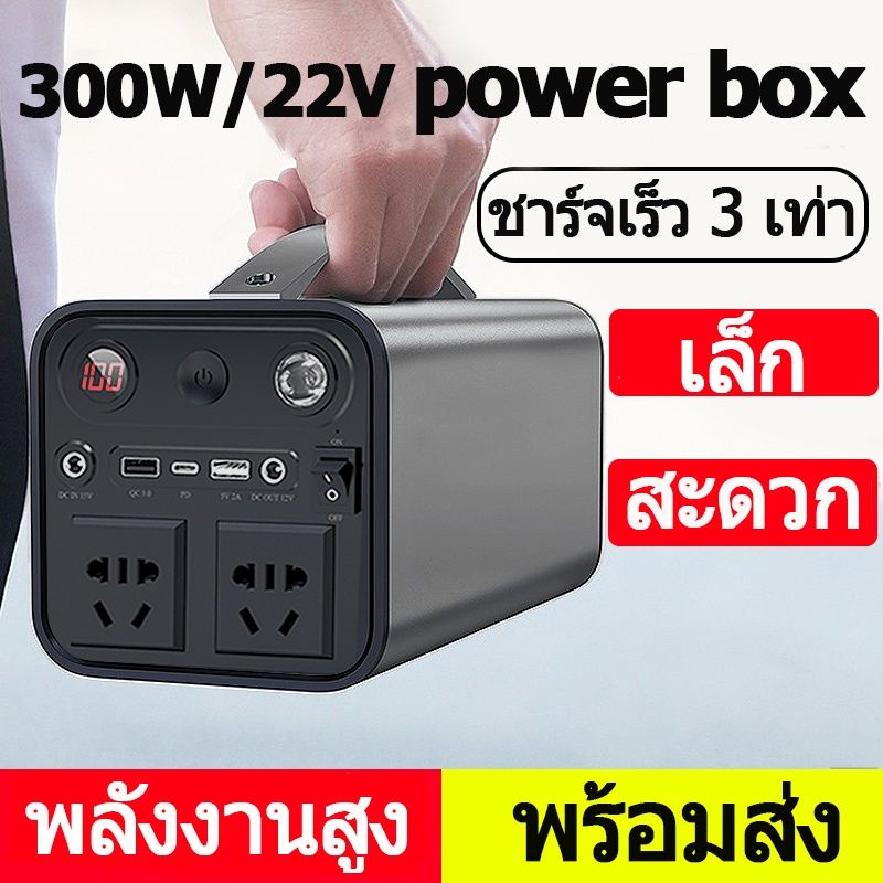 power station camping power box แคมป์ปิ้ง 1000W ไฟสำรองแคมปิ้ง 220V แคมป์ปิ้ง กล่องสำรองไฟ เครื่องสำรองไฟ อุปกรณ์แคมปิ้ง