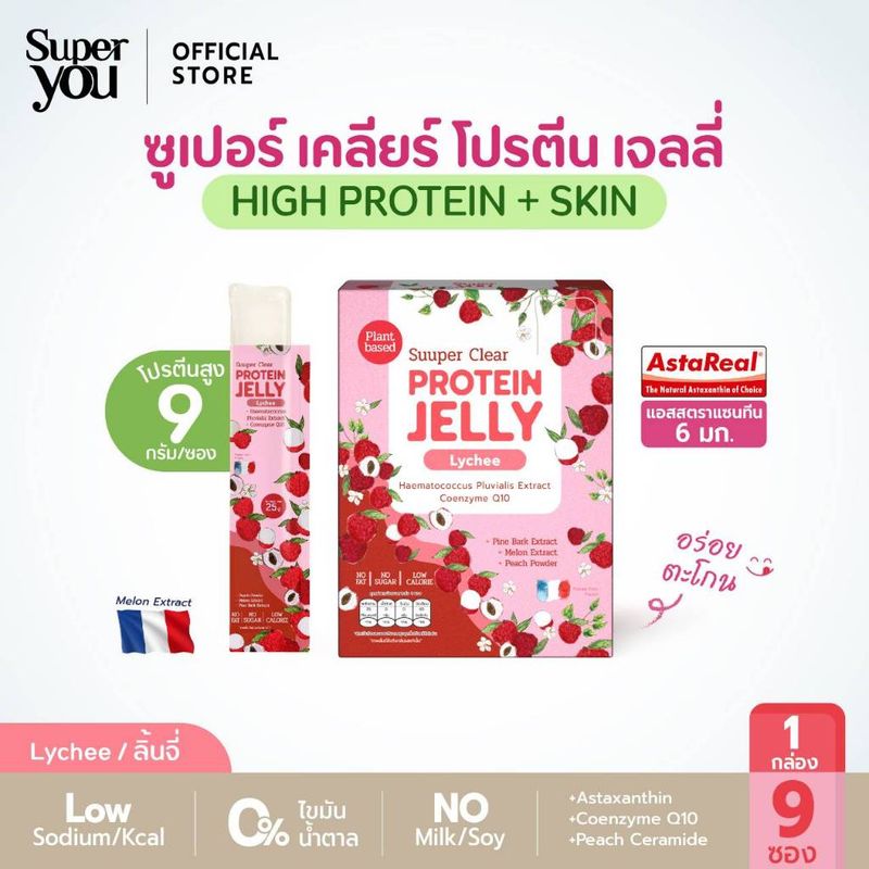 Super You -ซูเปอร์ เคลียร์ โปรตีน เจลลี่ (รส ลิ้นจี่) - Suuper Clear Protien Jelly