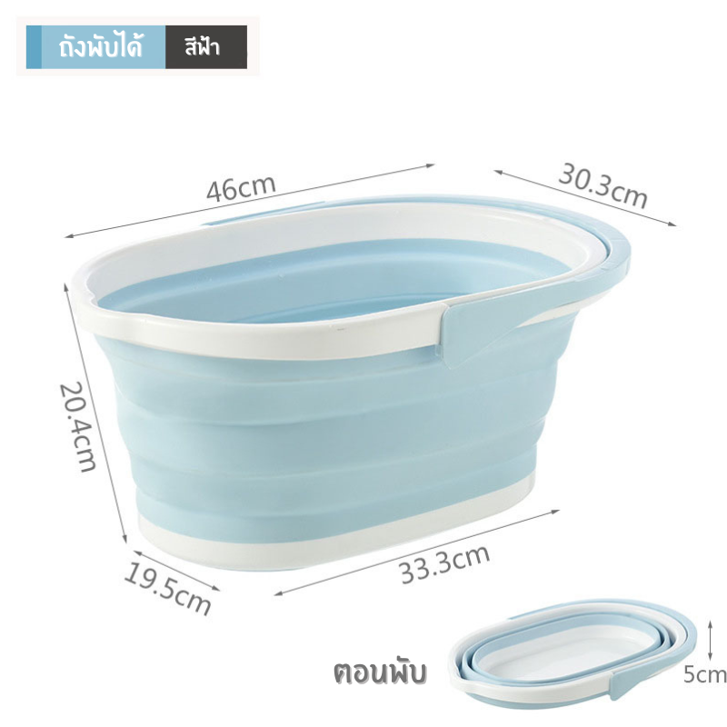 ถังน้ำพับได้ ถังน้ำ ถังตกปลา ถังอเนกประสงค์ ถังถูพื้น พับได้