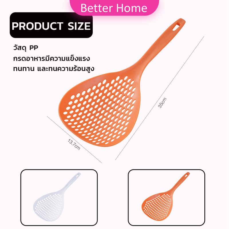 Better กระชอนตักอาหาร ที่กรองอาหาร ทัพพีสไตล์ญี่ปุ่น colander