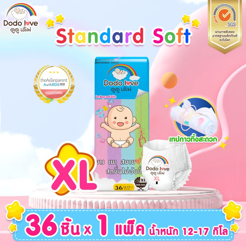 พร้อมส่ง DODOLOVE Standard Soft (แพ็คเดี่ยว) กางเกงผ้าอ้อม ผ้าอ้อมสำเร็จรูป Size NB - 4XLนุ่ม..บางเบา ใส่สบาย อารมณ์ดีตลอดทั้งวัน