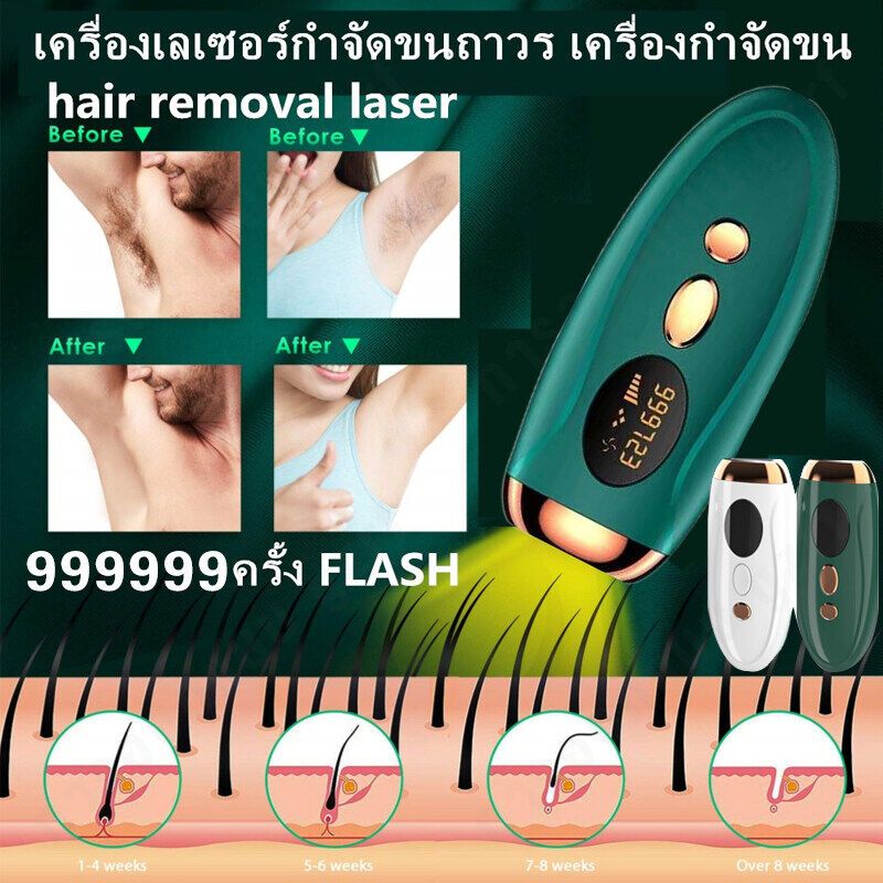 เครื่องเลเซอร์กําจัดขนถาวร ipl กำจัดขนถาวร เลเซอร์ขนรักแร้ เครื่องกำจัดขน กำจัดขนในแปดสัปดาห์ ไม่เจ็บปวดโดยไม่ทำร้ายผิว Laser permanent