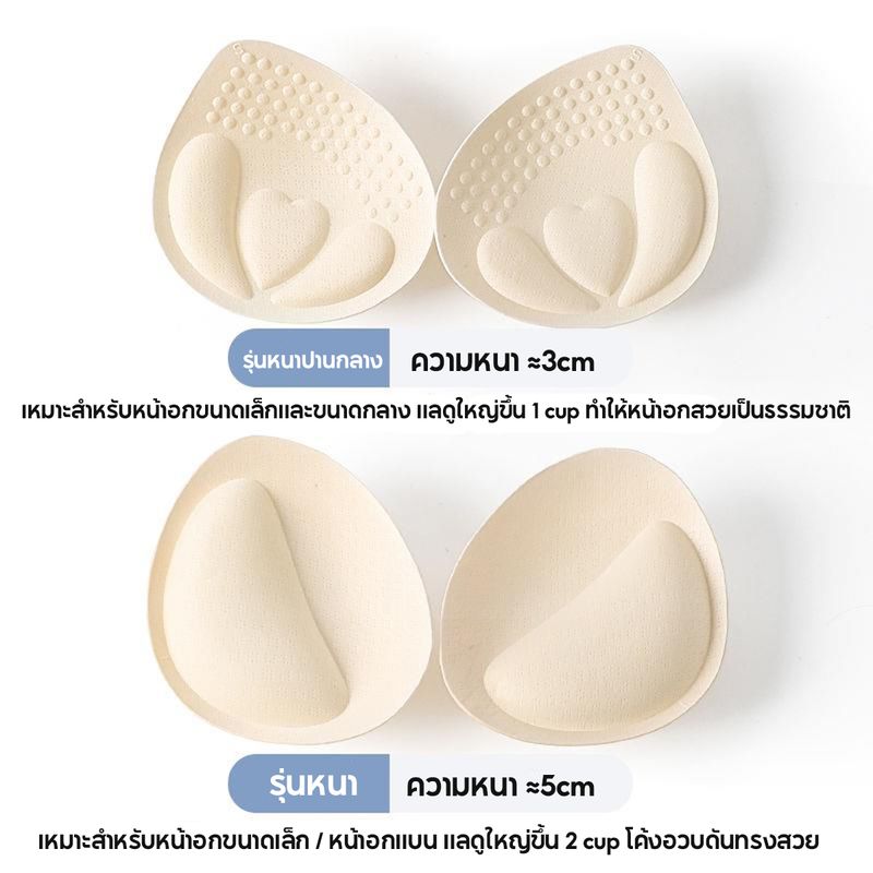 Six_Bra ฟองน้ําชุดว่ายน้ํา #ฟองน้ําชุดชั้นใน #ฟองน้ำ #ฟองน้ําดันทรง #ฟองน้ําดันทรงสวย #ฟองน้ำกลม #ฟองน้ำระบาย #ฟองน้ํามหัศจรรย์ AAG28