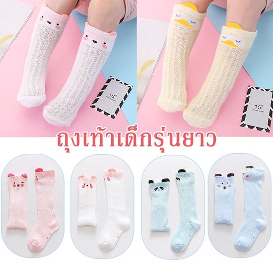 ถุงเท้าเด็ก ถุงเท้าเด็กยาว ถุงเท้าลายการ์ตูนน่ารักchildrens socksผ้านิ่ม ระบายอากาศได้ดี ถุงเท้าเด็กอ่อนสำหรับเด็กMY260