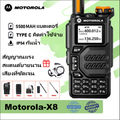 【หูฟังฟรี】วิทยุสื่อสาร motorola X8 10W การรับเซ็กเมนต์ AM/FM 200 ช่อง 5500mAh ระยะการสื่อสาร 1-10KM Two-Way Radio วิทยุสื่อสารดำ