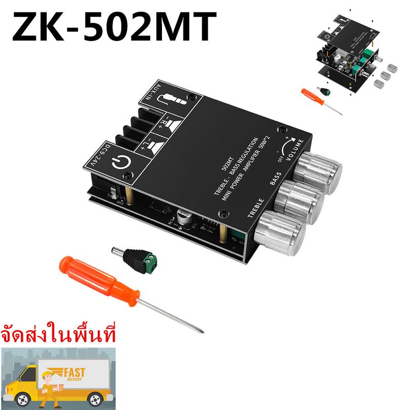 ZK-TB21 TPA3116D2