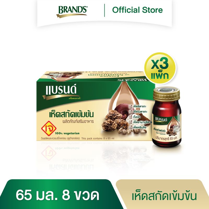 แบรนด์เห็ดสกัดเข้มข้น 65 มล.  8 ขวด x 3 แพค (24 ขวด) (BHR)