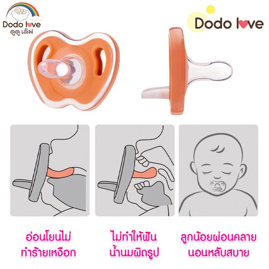 DODOLOVE จุกนมหลอกเด็ก มาพร้อมสายคล้องและกล่องเก็บ   จุกหลอกสำหรับเด็ก จุกหลอกเด็ก จุกดูดหลอกเด็ก จุกนมหลอก