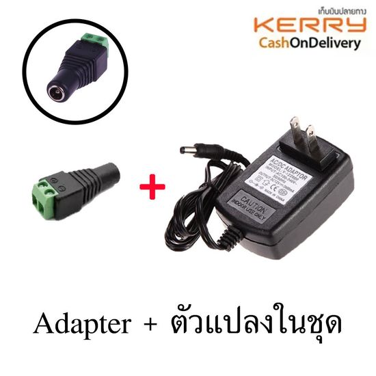 DC ที่ชาร์จ DC 12V 2A 2000mA (DC 5.5 x 2.5MM) พร้อม แจ็ค DC ตัวเมียแบบขันน๊อต