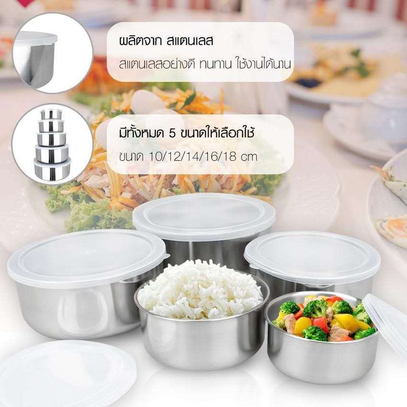 ชุดหม้อสแตนเลส 5 ใบ ชามผสมอาหารสแตนเลส ที่เก็บอาหาร ชามเก็บอาหาร กล่องเก็บอาหารสแตนเลส ชุดหม้อแขก