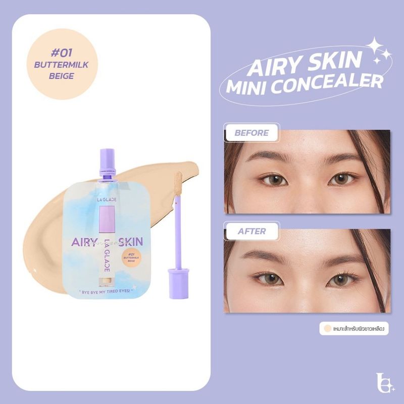 AIRY SKIN CONCEALER  คอนซีลเลอร์ เนื้อเซรั่ม ลากลาส laglace แบบซอง 2g