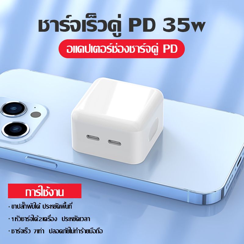 kinkong ใหม่ชุดชาร์จไอโฟน 35W 20W PD ของแท้ สายชาร์จไอโฟน+หัวชาร์จ GaN Charger สายชาร์จเร็ว type c 2-Port Quick Charge USB C Adapter สำหรับ iPhone14 14Plus 14Pro  Note 20 S21 S22 HUAWEI XIAOMi