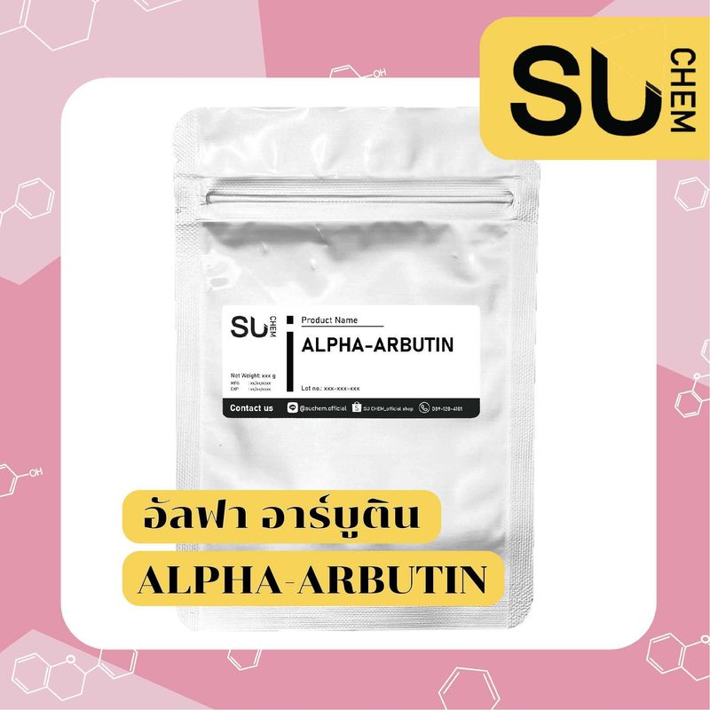 Alpha Arbutin (อัลฟา อาร์บูติน) ขนาด 210 กรัม